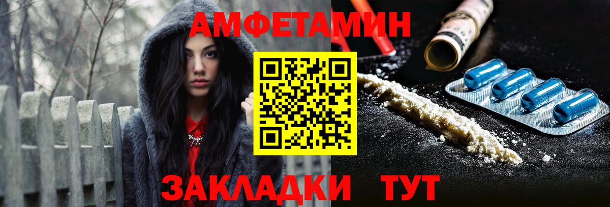 Гурьевск  АМФЕТАМИН Premium  Amphetamine  Вход с VPN 