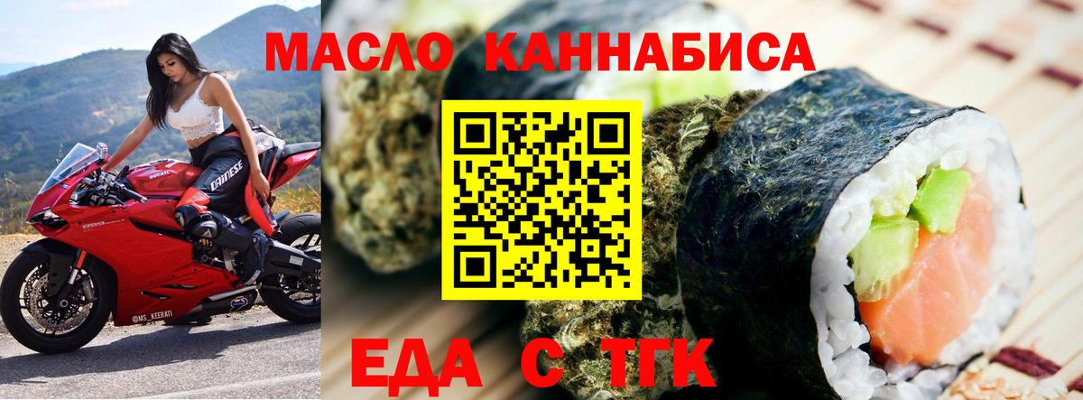 Печенье с ТГК конопля  Вход с VPN  Гурьевск 