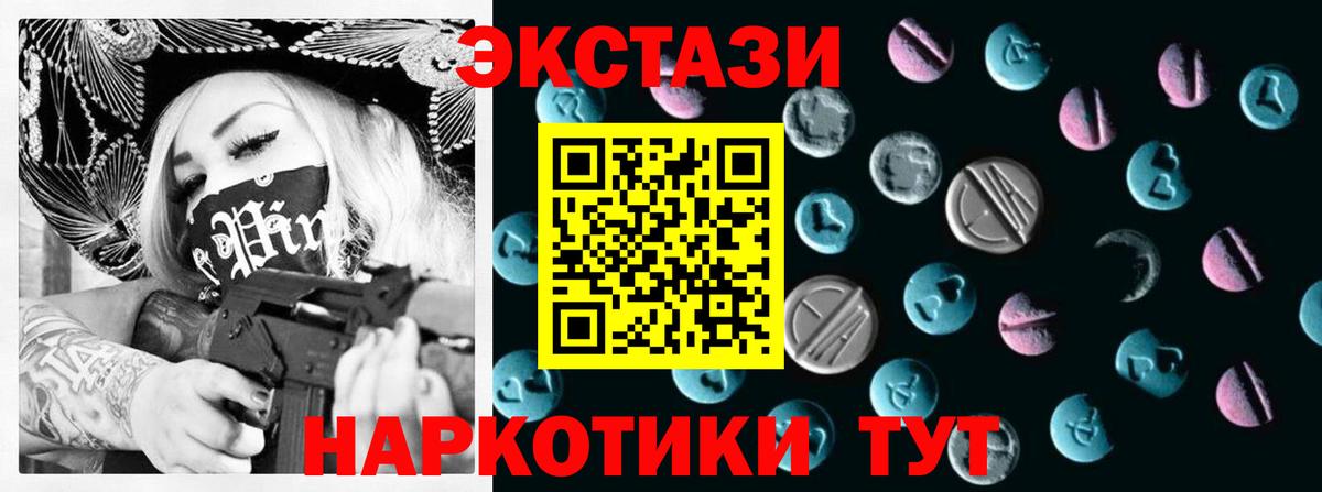 Экстази Punisher Гурьевск