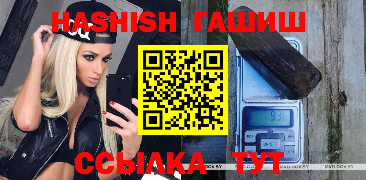 Гурьевск  ГАШ гарик  Гашиш  Вход с VPN 