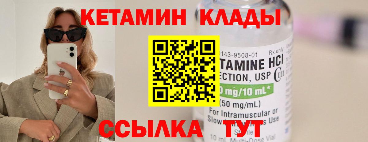 Гурьевск  КЕТАМИН VHQ  КЕТАМИН VHQ  Вход с VPN 