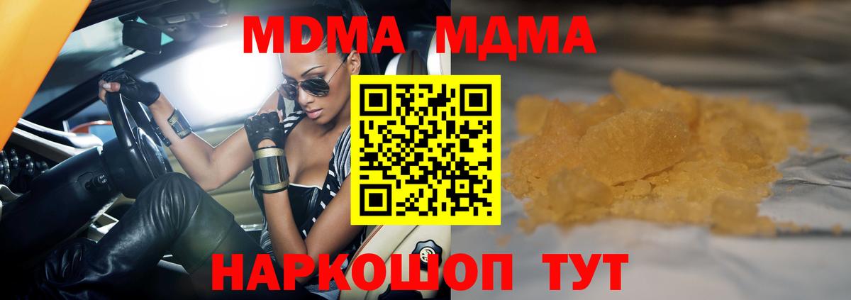 MDMA  МДМА VHQ  MDMA crystal  Вход с VPN  Гурьевск 