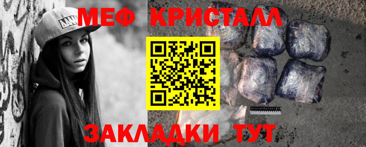 Мефедрон  МЯУ-МЯУ mephedrone  Мефедрон 4 MMC  Вход с VPN  Мефедрон  Гурьевск 