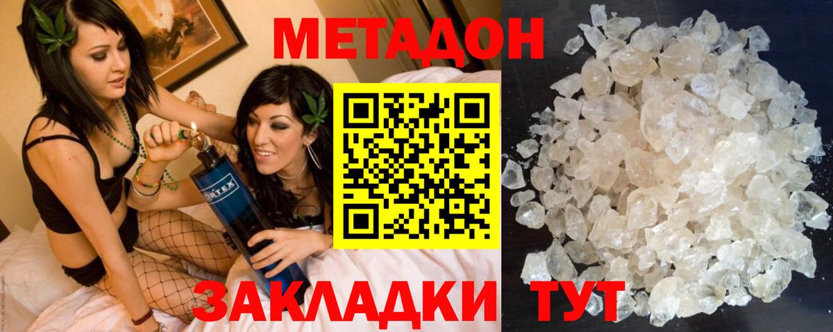   ССЫЛКА  Метадон мёд  Вход с VPN  Гурьевск 