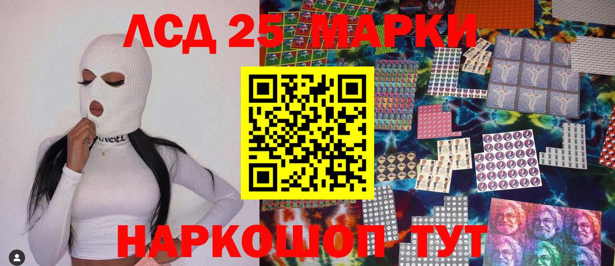 Марки 25I-NBOMe 1500мкг Гурьевск