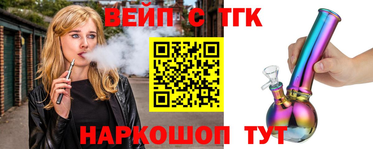 ТГК концентрат Гурьевск