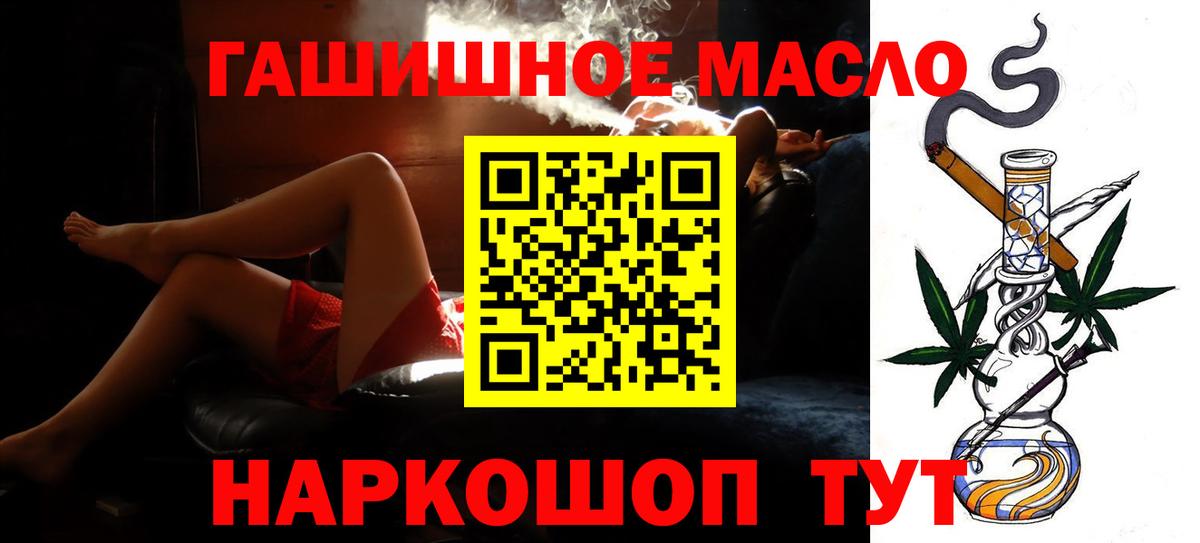 ТГК концентрат  Дистиллят ТГК концентрат  Вход с VPN  Гурьевск 